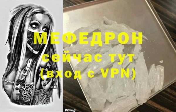 мефедрон Каменногорск